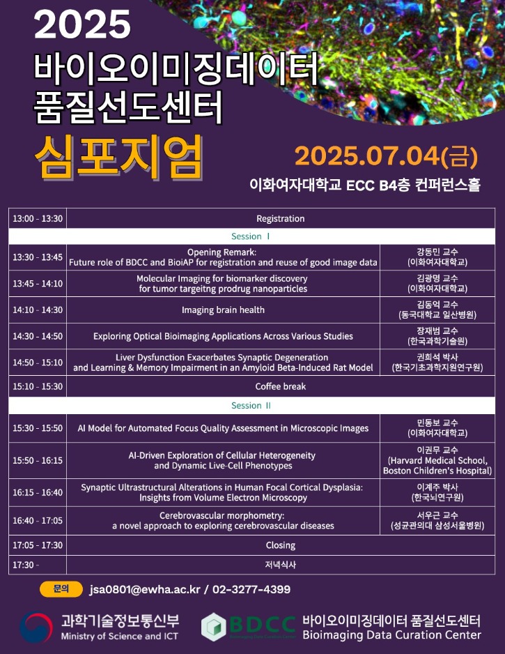 품질 심포지엄2025.jpg